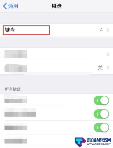 iphone手机怎么设置手写输入法 苹果手机手写输入法设置教程