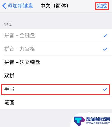 iphone手机怎么设置手写输入法 苹果手机手写输入法设置教程