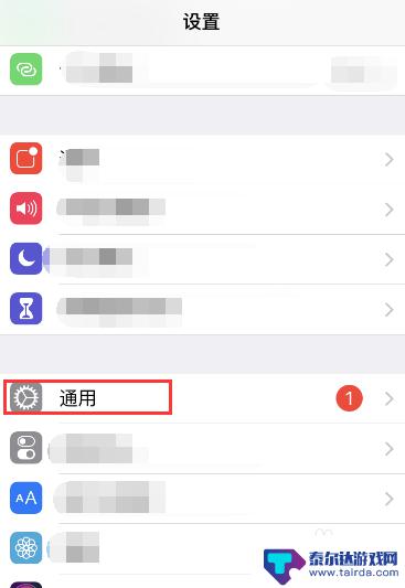 iphone手机怎么设置手写输入法 苹果手机手写输入法设置教程