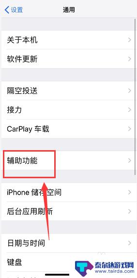 iphone点击屏幕亮屏怎么设置 iPhone怎么开启点击屏幕唤醒