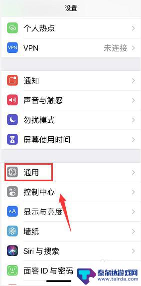 iphone点击屏幕亮屏怎么设置 iPhone怎么开启点击屏幕唤醒