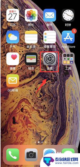 iphone点击屏幕亮屏怎么设置 iPhone怎么开启点击屏幕唤醒