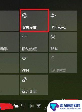 手机同屏功能怎样设置 win10手机电脑同屏功能使用方法