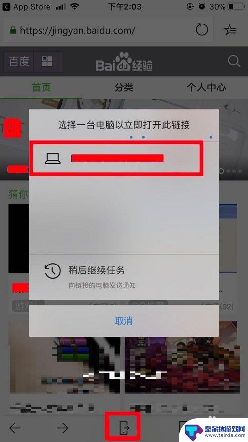 手机同屏功能怎样设置 win10手机电脑同屏功能使用方法