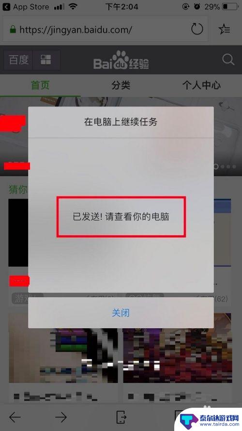 手机同屏功能怎样设置 win10手机电脑同屏功能使用方法