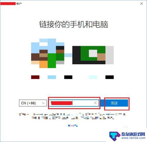 手机同屏功能怎样设置 win10手机电脑同屏功能使用方法