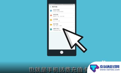 怎样把手机话费转成钱 怎么把手机话费转换成电子礼品卡