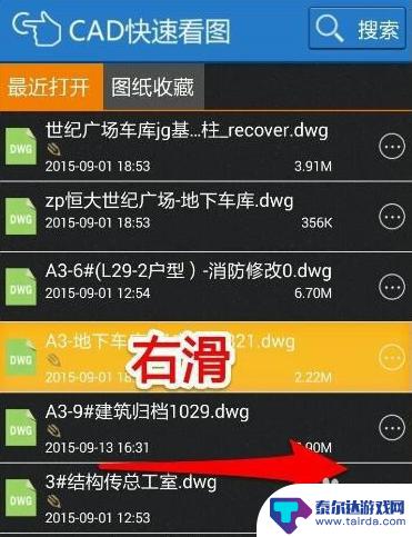 cad手机看图怎么修改图 手机CAD图纸编辑方法