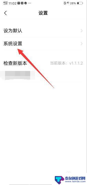 vivo手机切换经典模式 vivo手机怎么设置经典桌面