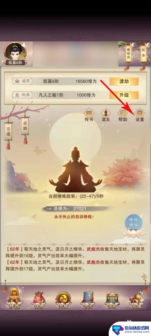 想不想修真如何祈愿 想不想修真祈愿礼物攻略