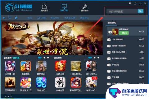 可以在手机上玩电脑游戏的东西 电脑玩小米应用商店教程