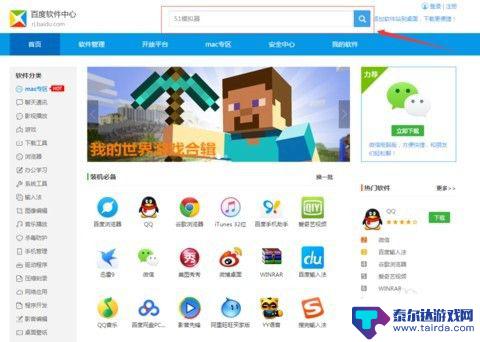 可以在手机上玩电脑游戏的东西 电脑玩小米应用商店教程