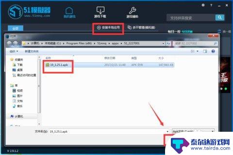 可以在手机上玩电脑游戏的东西 电脑玩小米应用商店教程