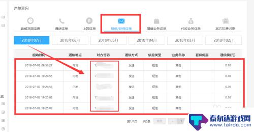 手机卡怎么查询短信 手机短信记录查询方法