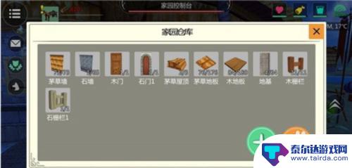 创造与魔法怎么弄地基 创造与魔法建房子教程