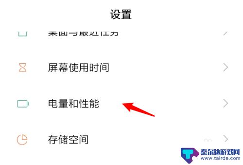 黑鲨手机息屏断网怎么设置 安卓手机息屏会断网怎么解决