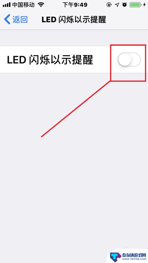 苹果手机消息闪光灯怎么设置 苹果手机如何关闭信息闪光灯