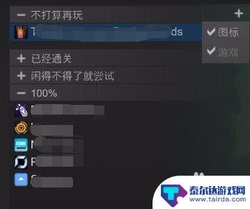 steam分类怎么重命名 Steam游戏库分类管理技巧