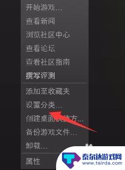 steam分类怎么重命名 Steam游戏库分类管理技巧