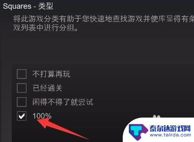 steam分类怎么重命名 Steam游戏库分类管理技巧