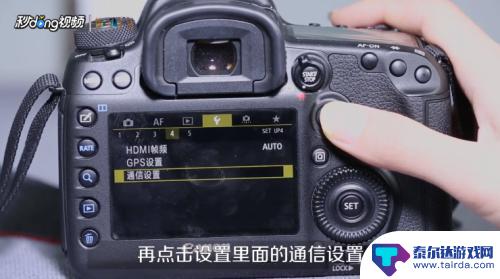 佳能6d如何连接wifi 佳能6D手机WIFI连接步骤