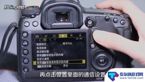 佳能6d如何连接wifi 佳能6D手机WIFI连接步骤