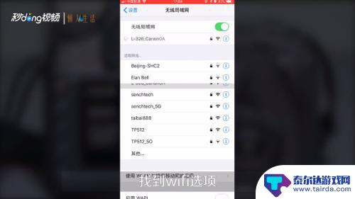 佳能6d如何连接wifi 佳能6D手机WIFI连接步骤