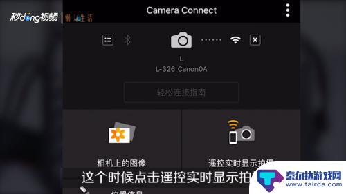 佳能6d如何连接wifi 佳能6D手机WIFI连接步骤