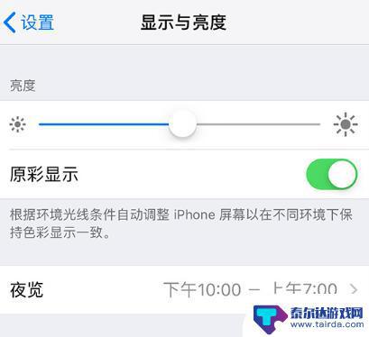 苹果手机屏幕有没有换过怎么查 如何判断 iPhone 是否更换过屏幕