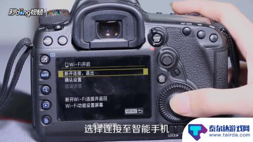 佳能6d如何连接wifi 佳能6D手机WIFI连接步骤