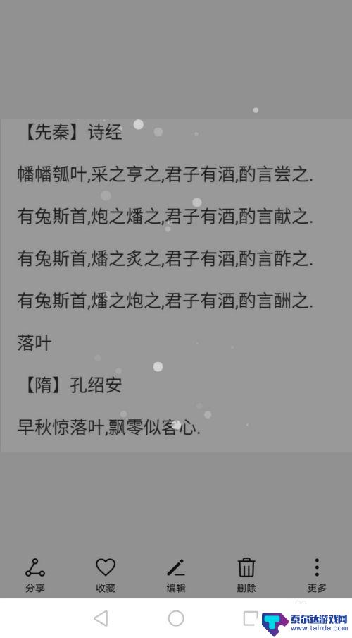 手机怎么把图片转文字 华为手机图片转文字教程