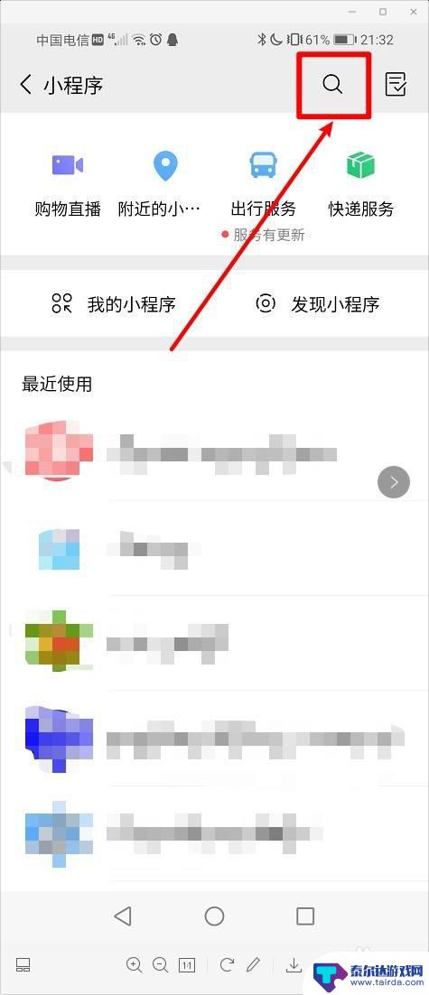 手机上滑动的名字怎么设置 手机屏幕上滚动显示文字功能