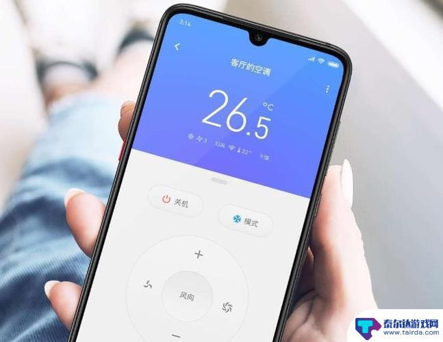 手机开开空调遥控 手机开空调的设置方法