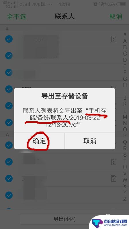 安卓电话号码怎么导入新手机 老手机联系人怎么转移到新手机