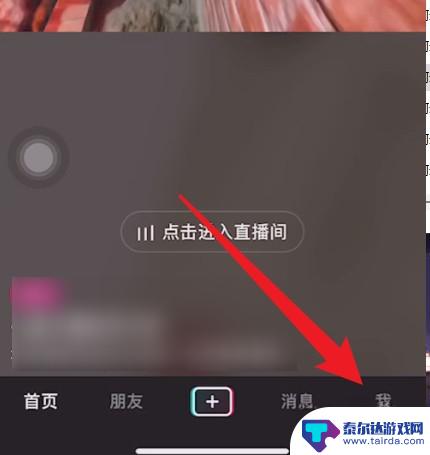 抖音ipad怎么减少 抖音pad模式怎么取消