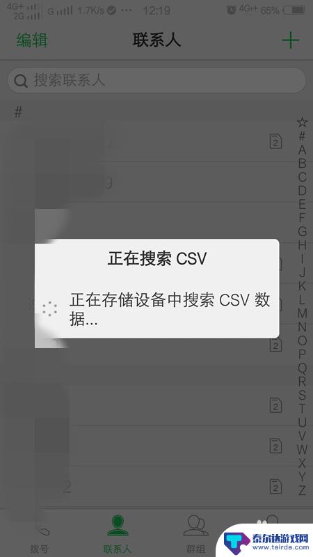 安卓电话号码怎么导入新手机 老手机联系人怎么转移到新手机