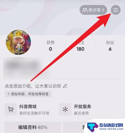 抖音ipad怎么减少 抖音pad模式怎么取消