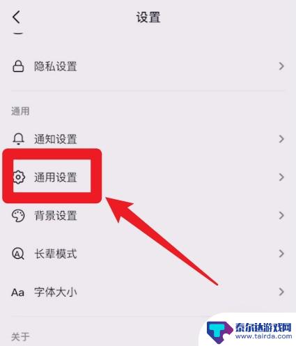 抖音ipad怎么减少 抖音pad模式怎么取消