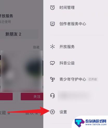 抖音ipad怎么减少 抖音pad模式怎么取消