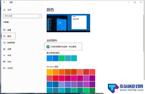 抖音怎么设置底部透明模式 抖音如何把下边的菜单栏变透明