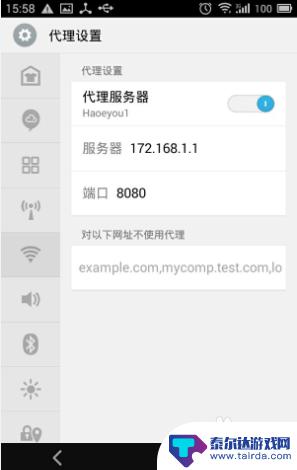 手机怎么代理宝贝 安卓手机怎么设置代理