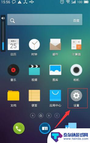手机怎么代理宝贝 安卓手机怎么设置代理