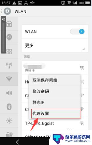 手机怎么代理宝贝 安卓手机怎么设置代理