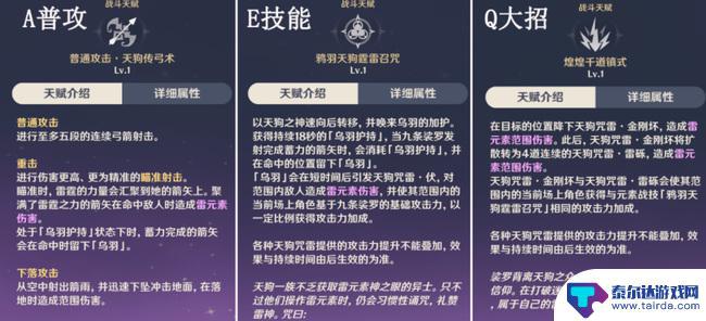 原神九条裟罗攻击力加成是基础还是最大攻击力 原神九条裟罗攻击加成属性