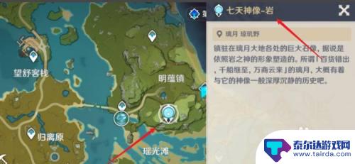 原神旅行者怎么获得 原神岩元素旅行者怎么拿到