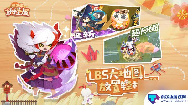 阴阳师妖怪屋怎么丢弃式神 阴阳师妖怪屋如何回收式神