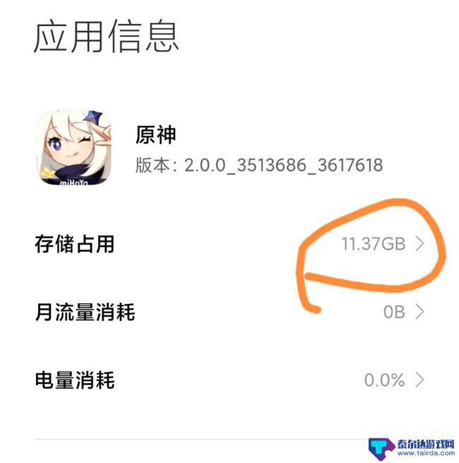 原神手机版多大容量 原神手机端占用空间多少G
