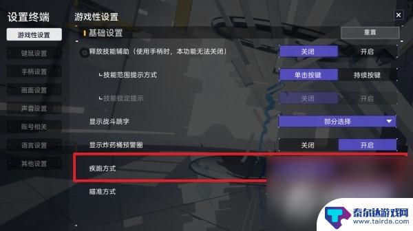 尘白禁区怎么打字 《尘白禁区》键鼠及手机操作对比分析