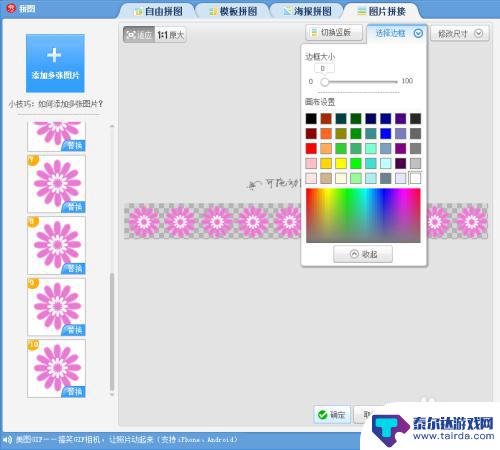 花朵的拼图是怎么拼呀 美图秀秀拼图花朵图片拼接方法