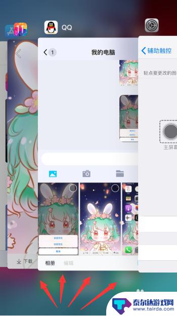 苹果手机如何关闭万能 ios12一键关闭所有运行中的程序